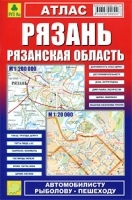 Рязань Рязанская область Атлас артикул 5408a.