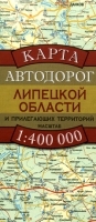 Карта автодорог Липецкой области и прилегающих территорий артикул 5421a.