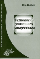 Технологии успешного типирования артикул 5530a.