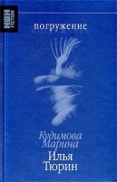 Погружение артикул 5403a.