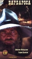 Барбароса артикул 5420a.