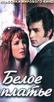 Белое платье артикул 5471a.