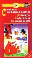 Сборник мультфильмов 33 артикул 5475a.